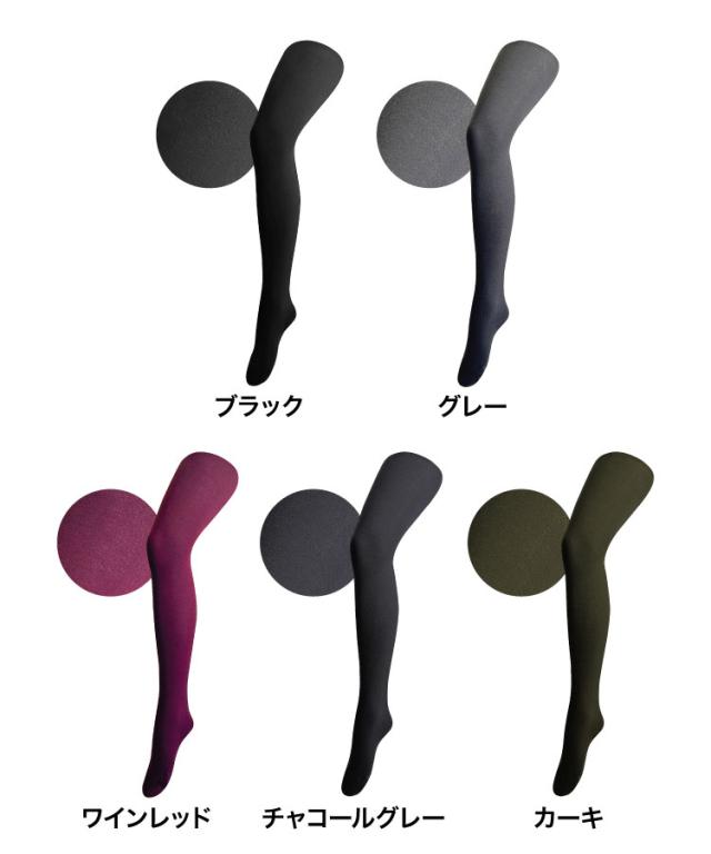 裏起毛タイツ