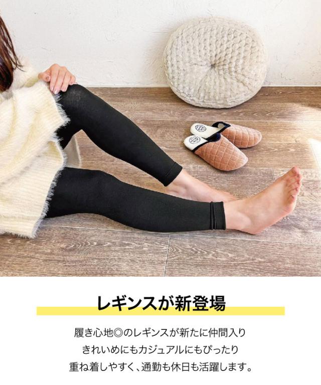 裏起毛タイツ
