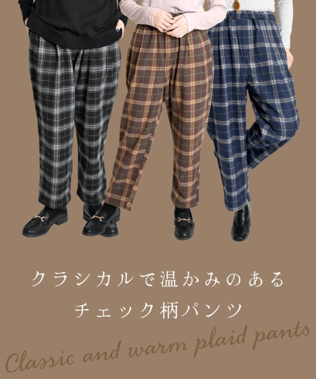 ほっこりカラー。チェック柄タックパンツ