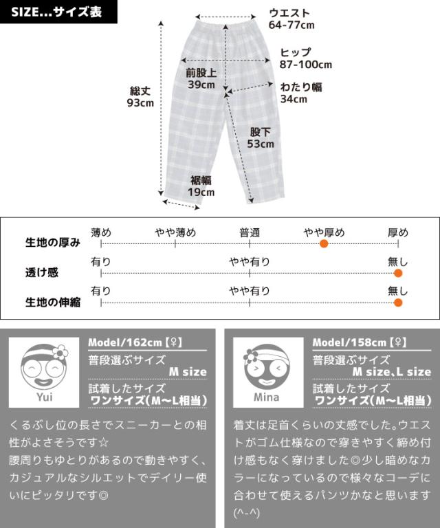 ほっこりカラー。チェック柄タックパンツ