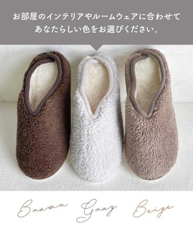 足もとから、やさしい贅沢時間。ボアルームシューズ