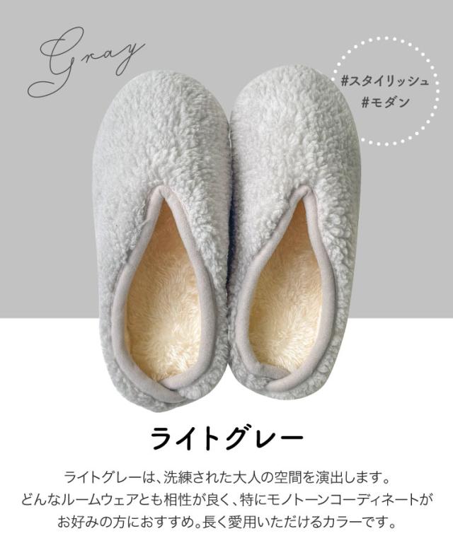 足もとから、やさしい贅沢時間。ボアルームシューズ