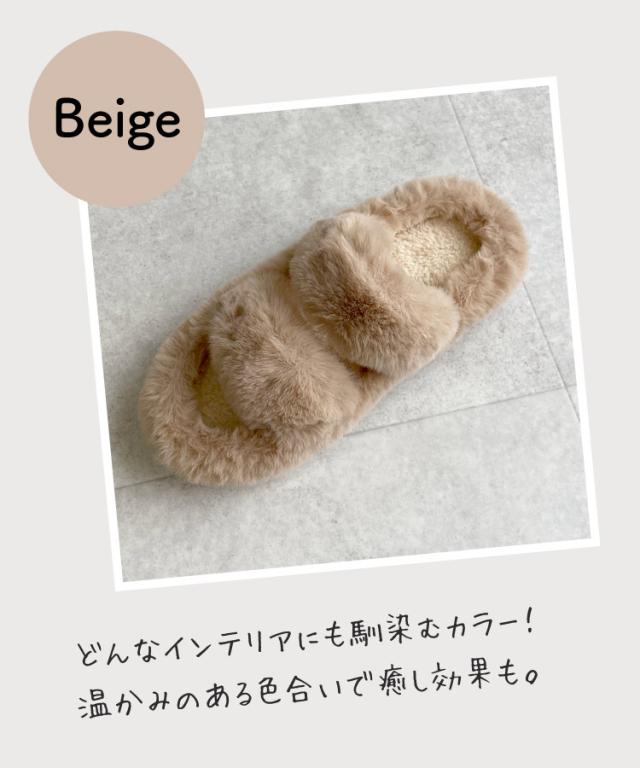 私だけのリラックスタイム。ファーサンダル