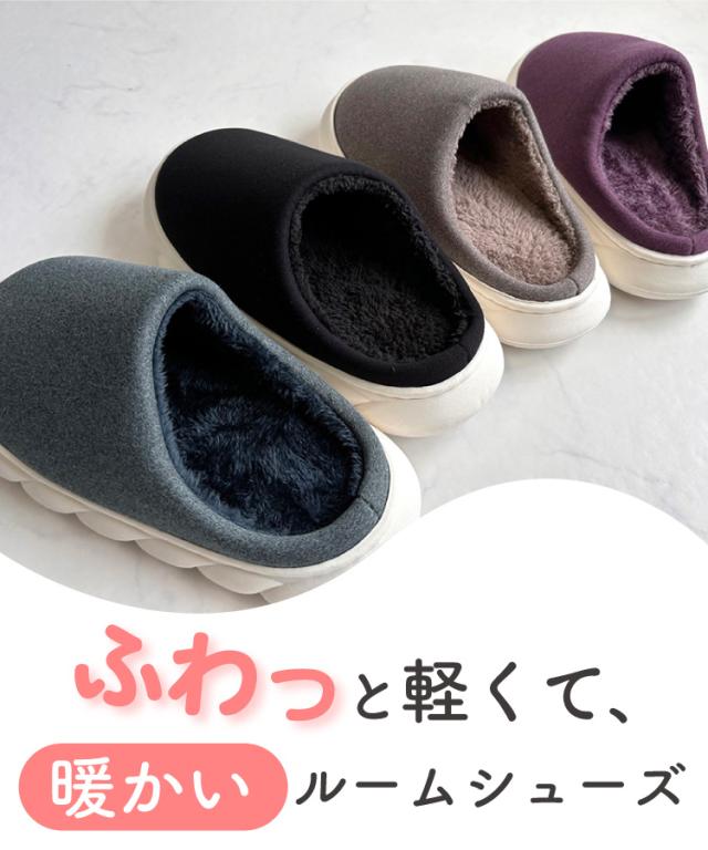 軽くてあったか。マシュマロルームシューズ