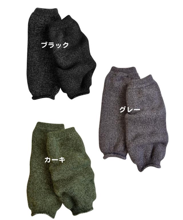 ぽかぽか温かい。裏起毛2WAYウォーマー