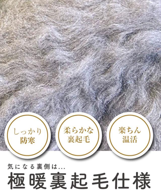 ぽかぽか温かい。裏起毛2WAYウォーマー