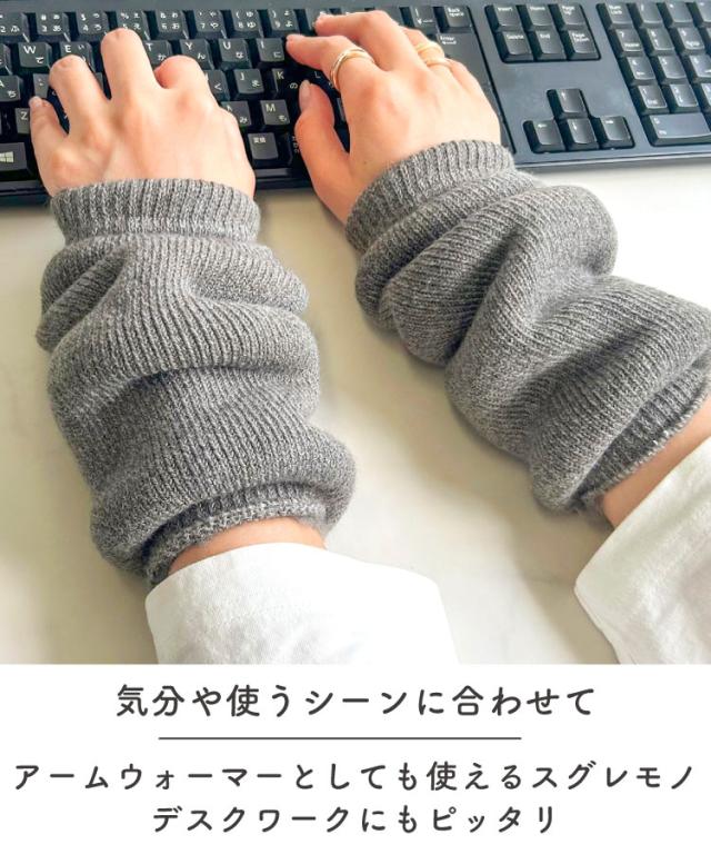 ぽかぽか温かい。裏起毛2WAYウォーマー