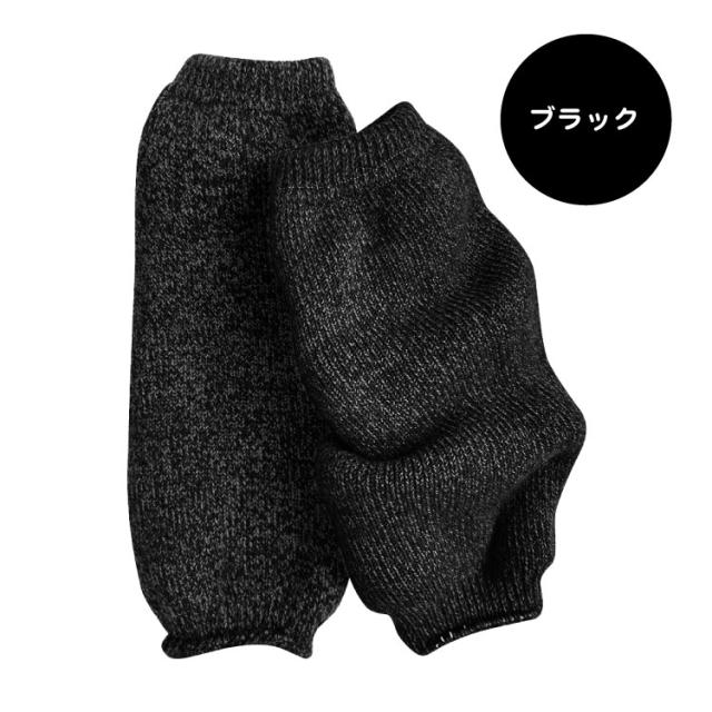 ぽかぽか温かい。裏起毛2WAYウォーマー