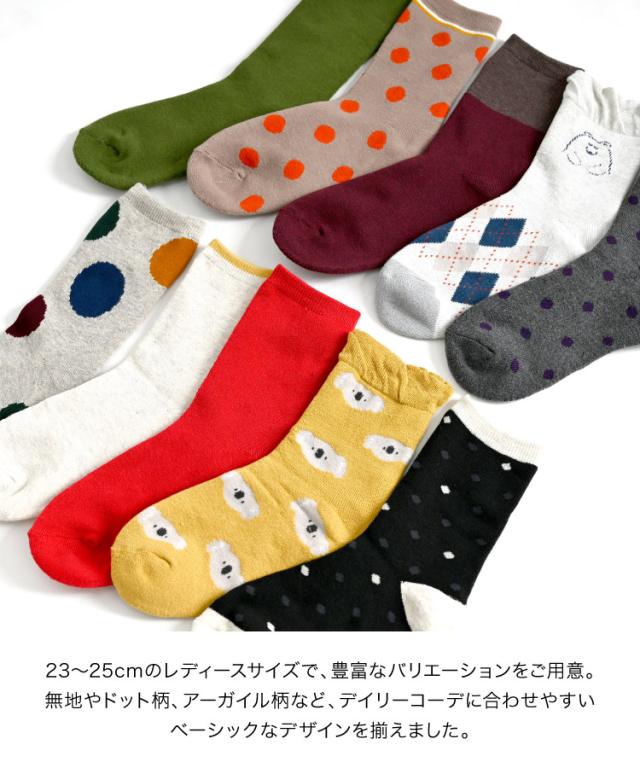 遊び心と暖かさを、一足に。パイルソックス