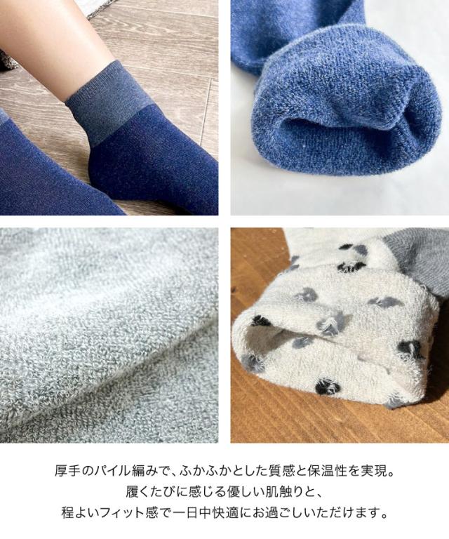 遊び心と暖かさを、一足に。パイルソックス