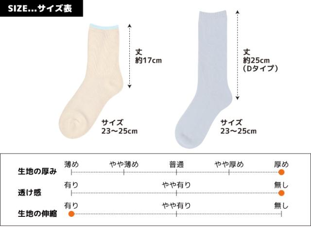 遊び心と暖かさを、一足に。パイルソックス