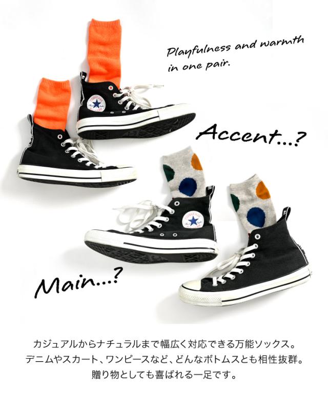 遊び心と暖かさを、一足に。パイルソックス