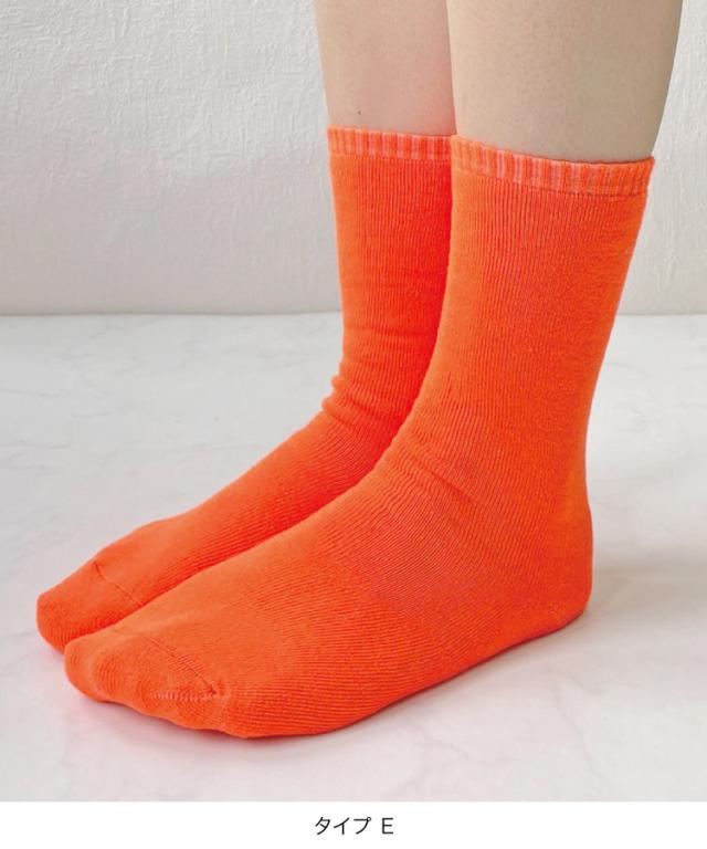 遊び心と暖かさを、一足に。パイルソックス