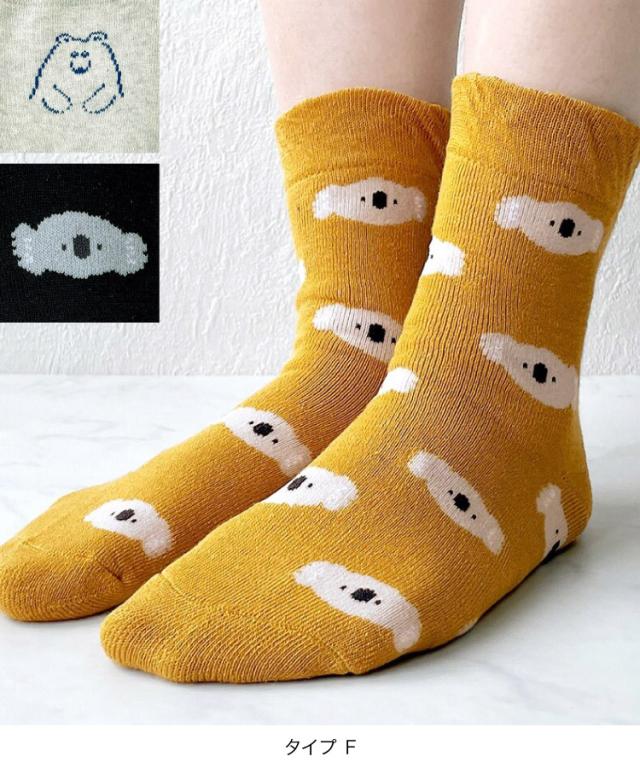 遊び心と暖かさを、一足に。パイルソックス