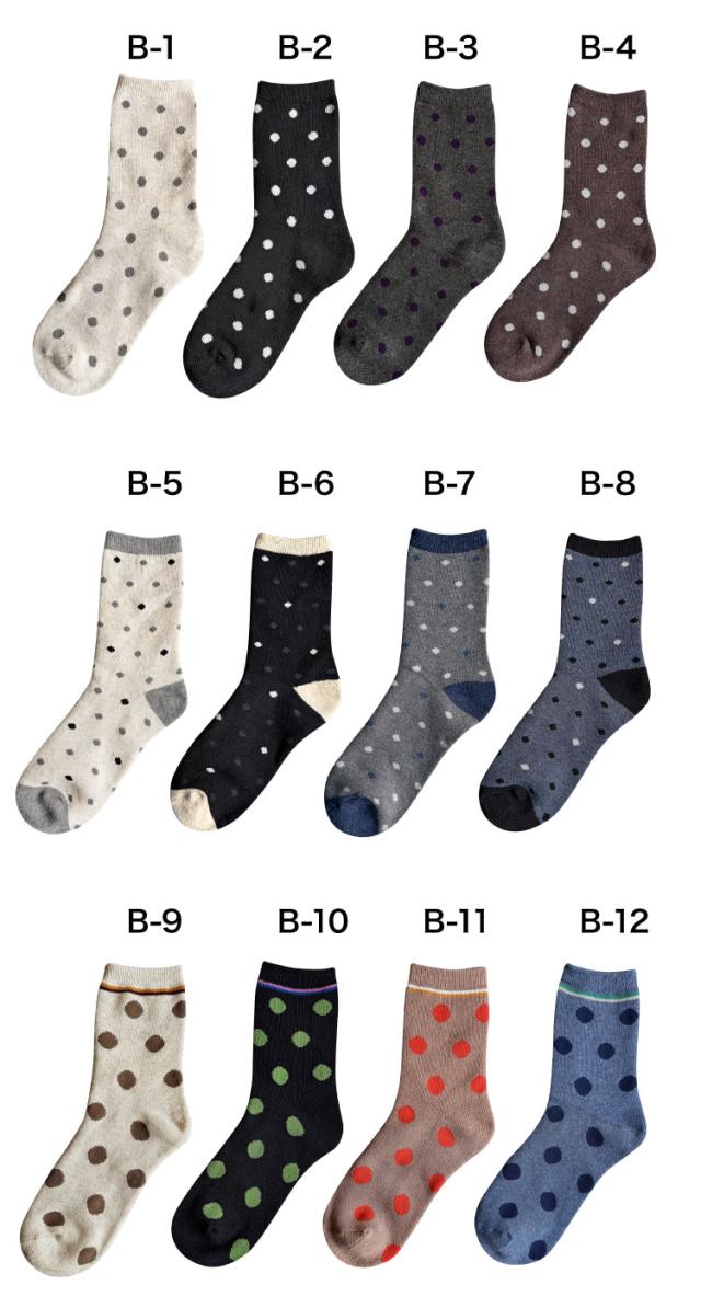 遊び心と暖かさを、一足に。パイルソックス