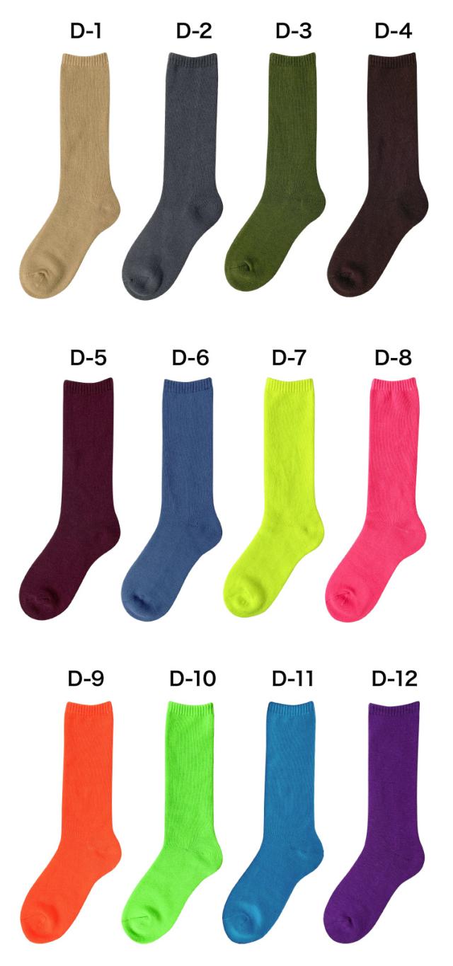 遊び心と暖かさを、一足に。パイルソックス