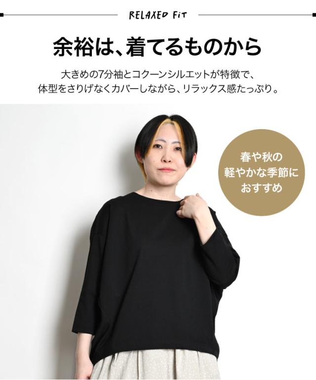 ゆるカワを手放せない。コクーンシルエットプルオーバー