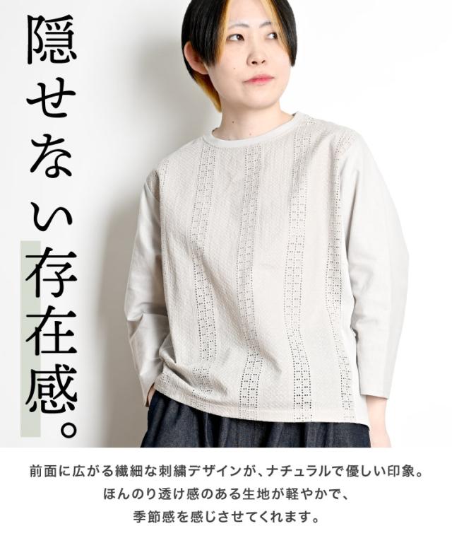 隠せない存在感。刺繍入りプルオーバー