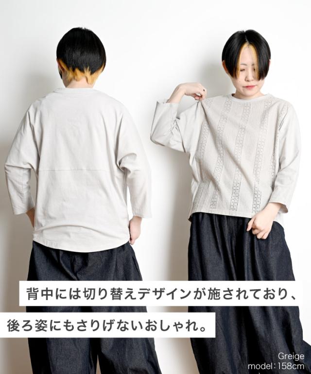 隠せない存在感。刺繍入りプルオーバー