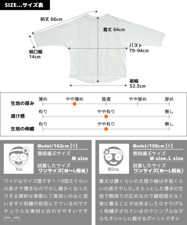 隠せない存在感。刺繍入りプルオーバー