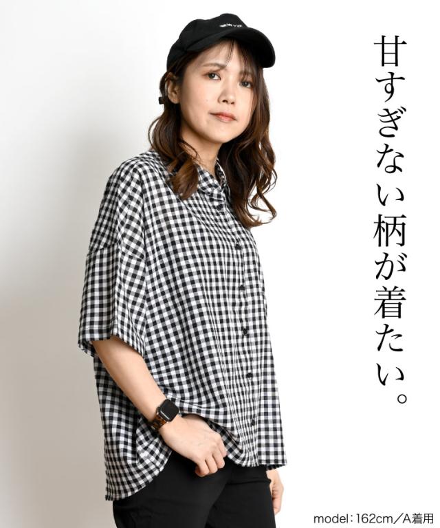 コーデ迷子さん、集合！チェックシャツブラウス