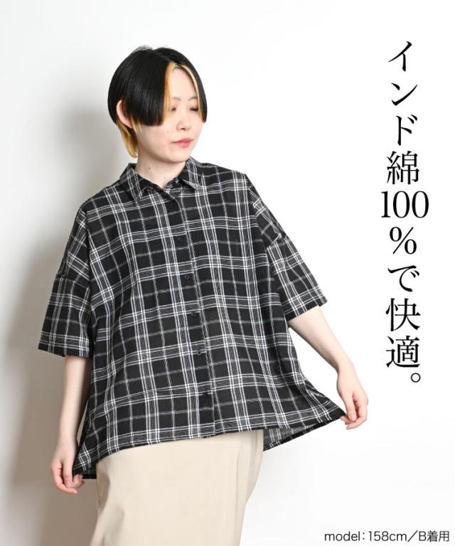 コーデ迷子さん、集合！チェックシャツブラウス