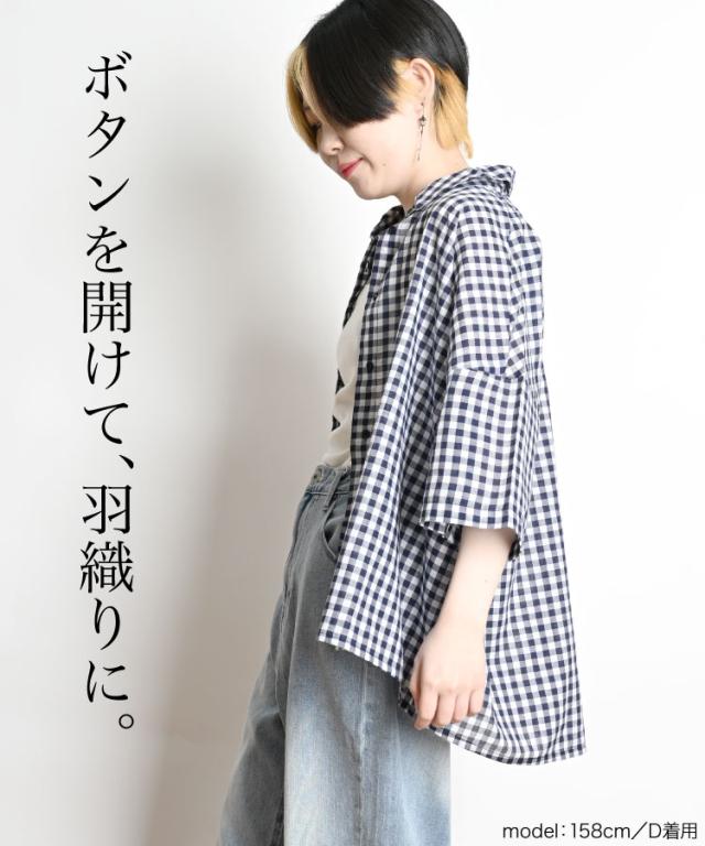 コーデ迷子さん、集合！チェックシャツブラウス