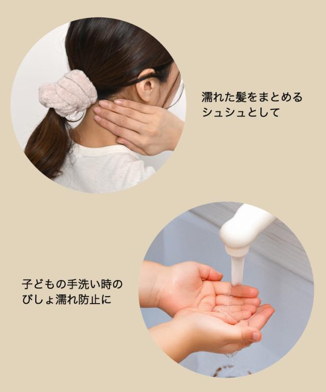 ストレス解放。吸水リストバンド