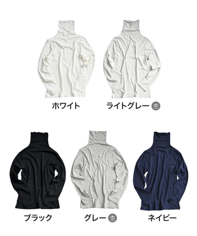 秒で対策。着る日焼け止めボトルネック長袖カットソー