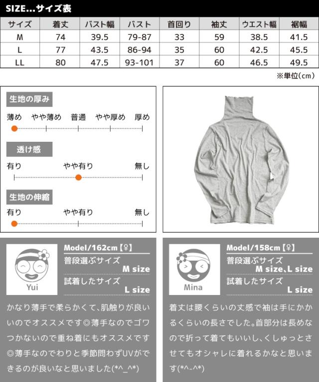 秒で対策。着る日焼け止めボトルネック長袖カットソー