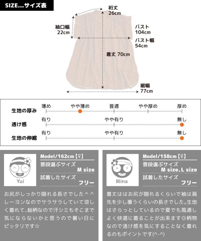 レーヨンプリントシャーリングブラウス