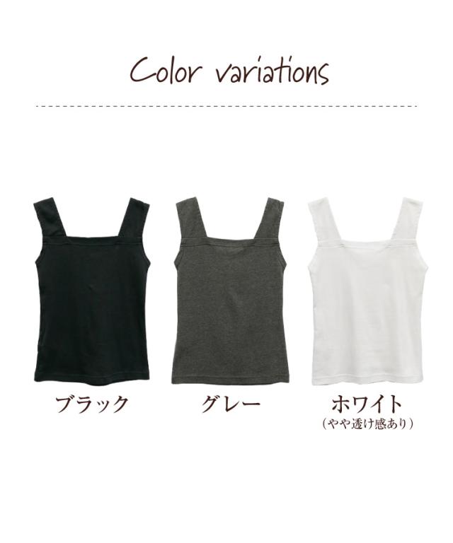 チラ見え知らずの、美しいひと。ブラ紐隠しタンクトップ