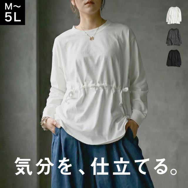 ウエストドロストカットソー