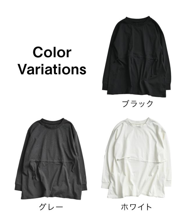 ウエストドロストカットソー