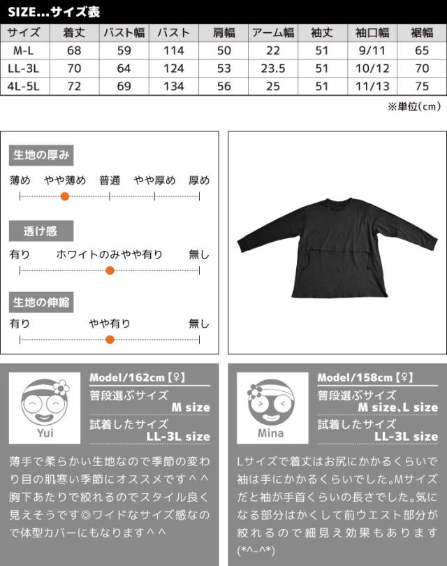 ウエストドロストカットソー