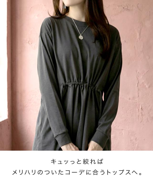 ウエストドロストカットソー