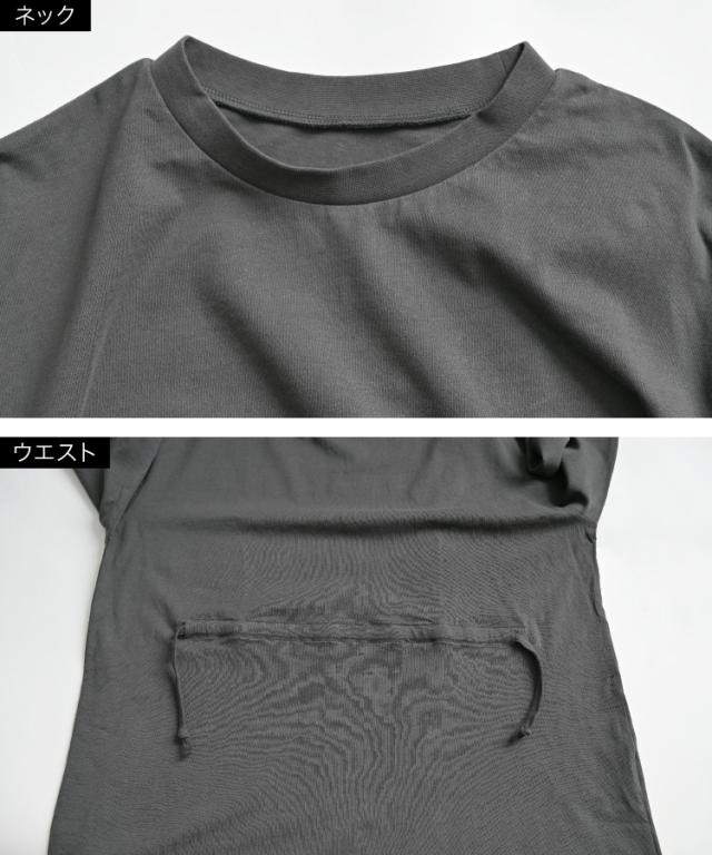 ウエストドロストカットソー