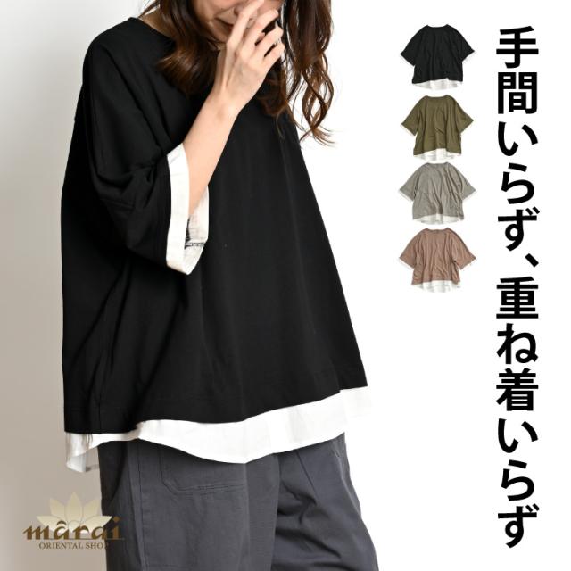異素材レイヤードTシャツ