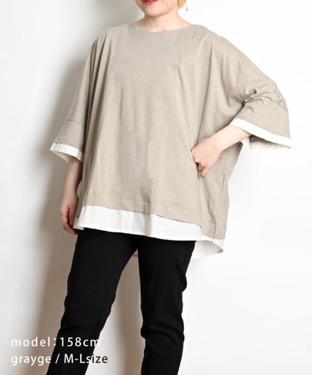 異素材レイヤードTシャツ