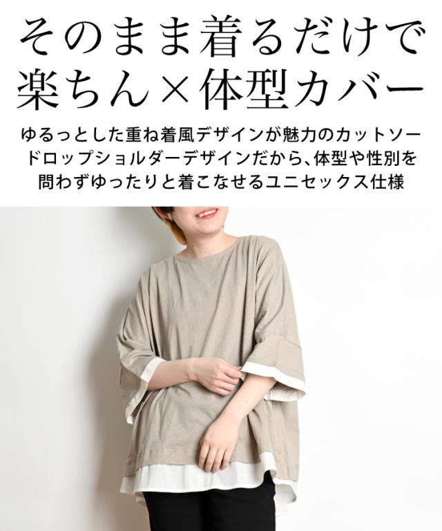 異素材レイヤードTシャツ