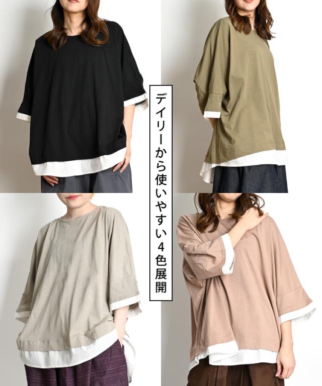 異素材レイヤードTシャツ