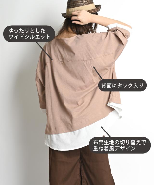 異素材レイヤードTシャツ