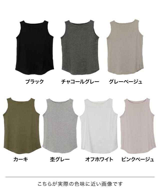 ボートネックタンク