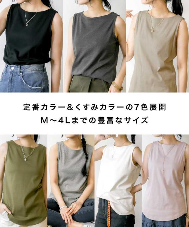 ボートネックタンク