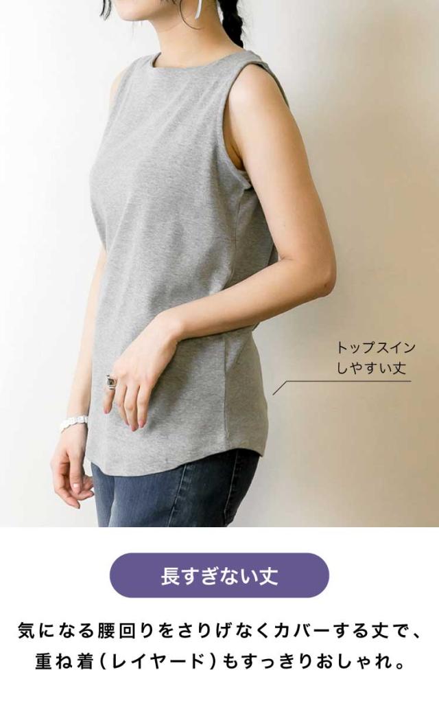 ボートネックタンク