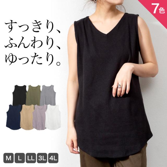 Vネックワッフルタンクトップ