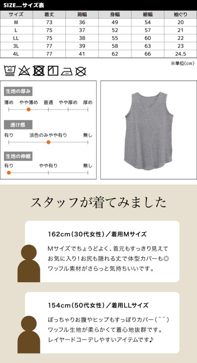 Vネックワッフルタンクトップ