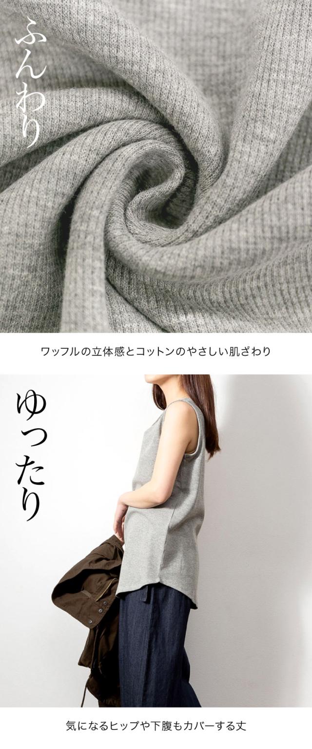 Vネックワッフルタンクトップ