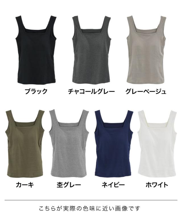 カップ付きタンク