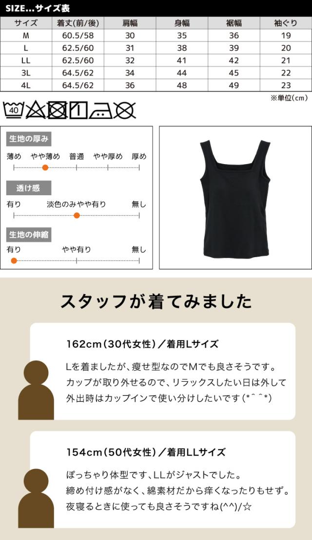 カップ付きタンク